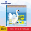 地球不能没有天鹅（林育真 著） 商品缩略图0