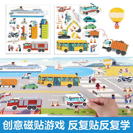 傲游猫-磁贴图解小百科 好酷的交通工具 商品图2