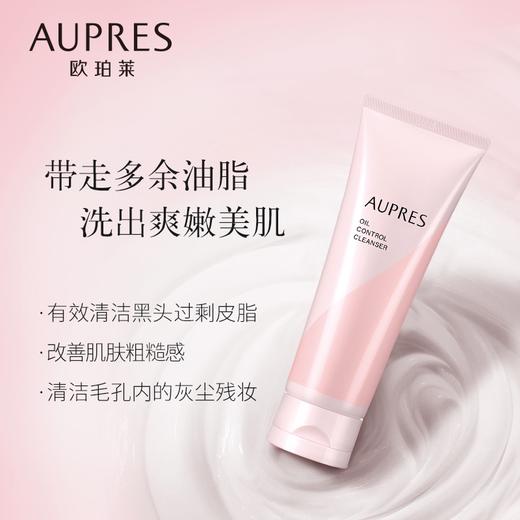 1F欧珀莱净洁控油洁面膏 商品图0