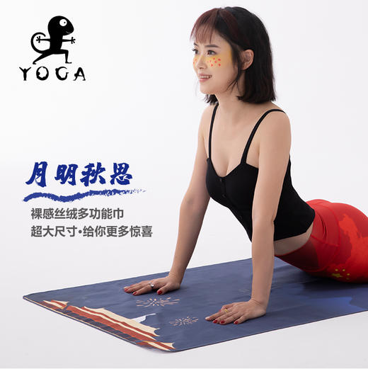 2020国庆款【月明秋思】裸感丝绒超大尺寸多功能铺巾（75*190） 商品图1