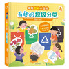 傲游猫-磁贴图解小百科 有趣的垃圾分类 商品缩略图0