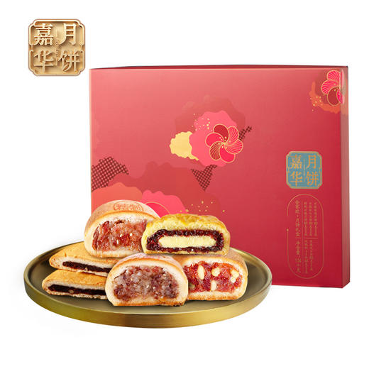 嘉华鲜花饼 中秋月饼合家欢月饼礼盒 1040g 商品图1