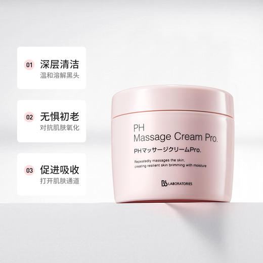 日本胎盘素按摩膏280g 商品图6