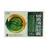 银黄清肺胶囊  0.15g*24粒 商品缩略图0