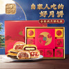 嘉华鲜花饼 中秋月饼合家欢月饼礼盒 1040g 商品缩略图0