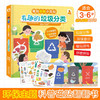 傲游猫-磁贴图解小百科 有趣的垃圾分类 商品缩略图1