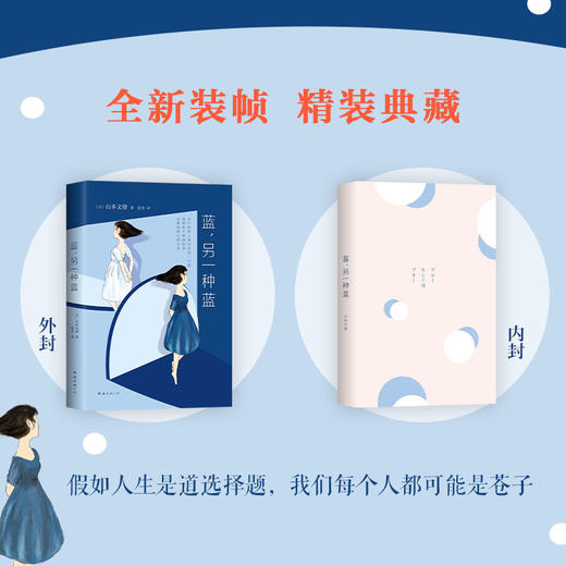 蓝，另一种蓝 商品图2
