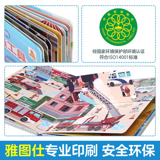 傲游猫-磁贴图解小百科 好酷的交通工具 商品图5