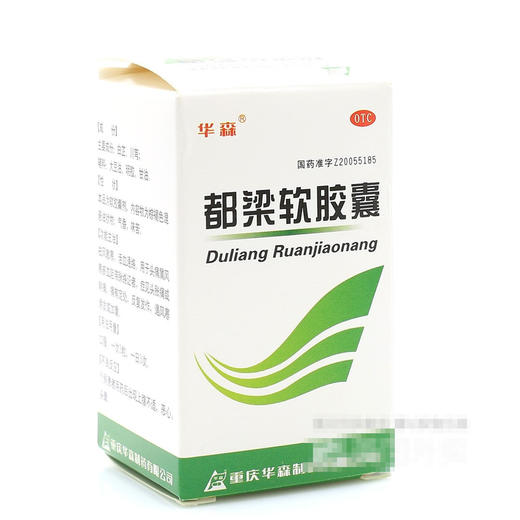 都梁软胶囊  0.54g*27S 商品图1