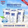 【新品8折】健舒风味酸牛奶168g*4杯*2版 商品缩略图0
