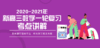 2020-2021年新高三数学一轮复习考点：函数的单调性与最值 商品缩略图0