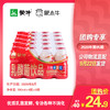 蒙牛GO畅益菌配方乳酸菌饮品原味PE瓶100ml×4瓶×5排 商品缩略图0