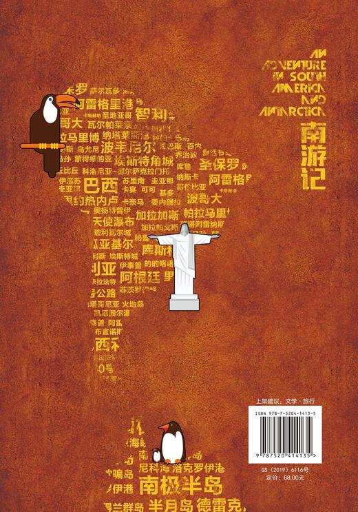 南游记 商品图2