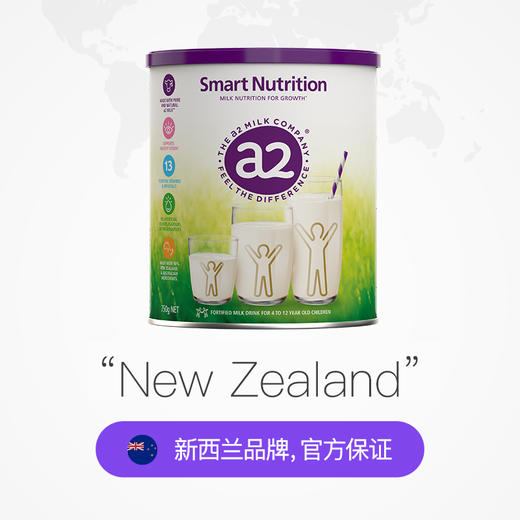 【保税区】新西兰a2儿童成长营养奶粉4-12岁原装进口奶粉750g 商品图2