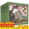 古典名著三国演义儿童绘本（全10册）桃园结义+三顾茅庐+草船借箭+大战长坂坡+三气周瑜+火烧赤壁+战吕布+败走华容道+七擒孟获+空城计 商品缩略图0