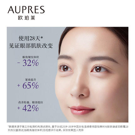 欧珀莱时光锁抗皱紧实眼霜 商品图2