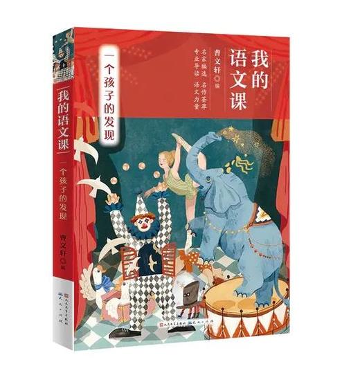 我的语文课（全8册）6-14岁 专为中小学孩子打造  配有专家精心撰写的导读 全面提升语文水平 商品图5