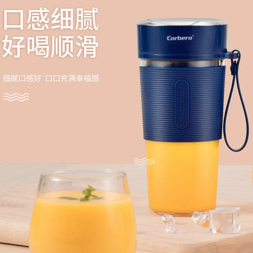 科尔贝洛随身便携榨汁杯