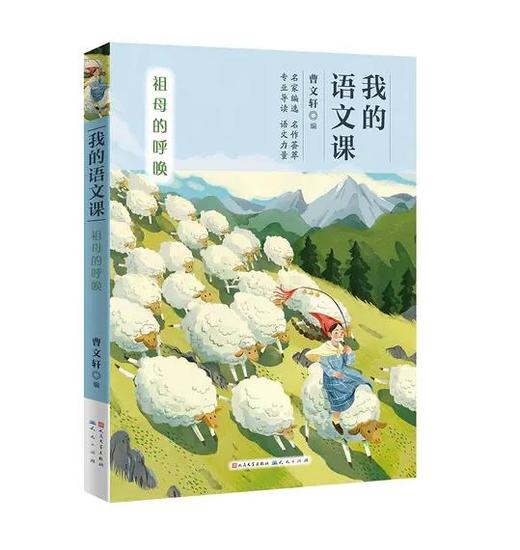 我的语文课（全8册）6-14岁 专为中小学孩子打造  配有专家精心撰写的导读 全面提升语文水平 商品图3