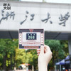 【浙大文创】浙江大学七校区门牌冰箱贴 商品缩略图3