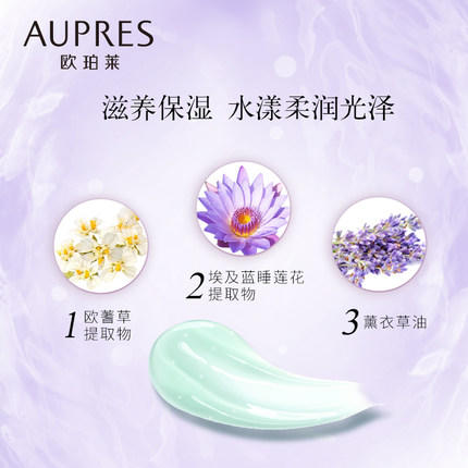 欧珀莱水润嫩泽睡眠面膜 商品图3