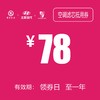 空调滤芯抵用券 (泽进，泽荣店） 商品缩略图0