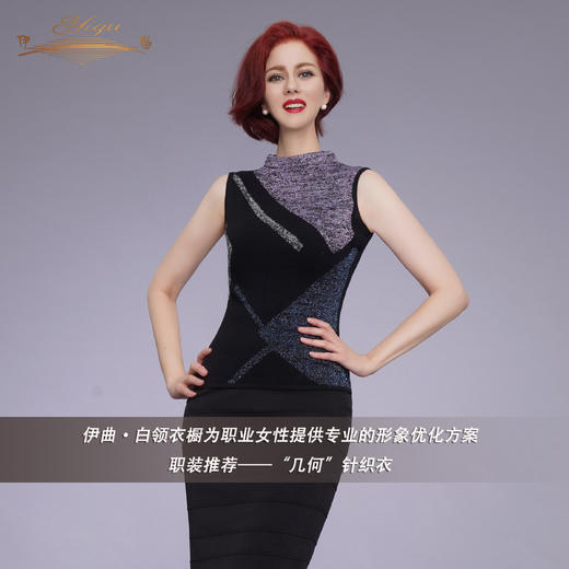 【特惠】YIQU |“几何”针织衣 商品图1