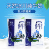 新疆兵牧纯牛奶200ml *12 商品缩略图1