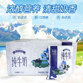 新疆兵牧纯牛奶200ml *12