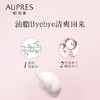 欧珀莱净洁控油洁面膏 商品缩略图4