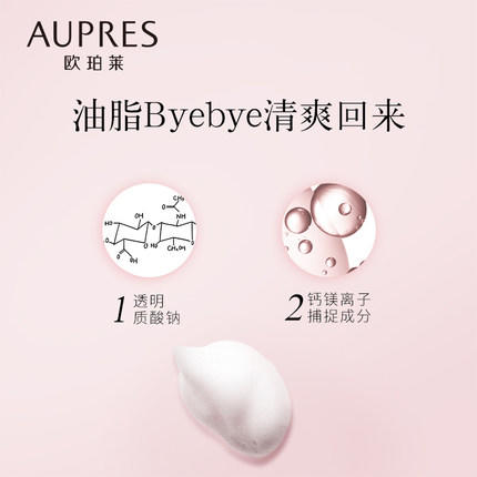 欧珀莱净洁控油洁面膏 商品图4