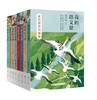 我的语文课（全8册）6-14岁 专为中小学孩子打造  配有专家精心撰写的导读 全面提升语文水平 商品缩略图0