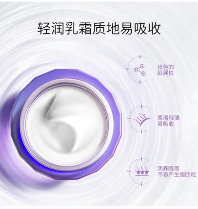 欧珀莱时光锁抗皱紧实眼霜 商品图4