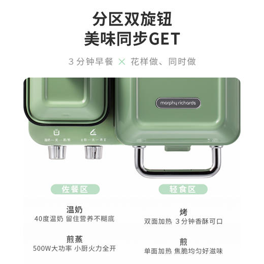 摩飞轻食机MR9086 商品图1