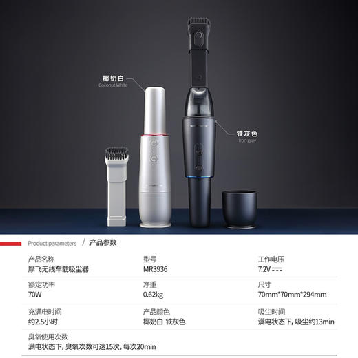 摩飞便携式吸尘器MR3936 商品图1