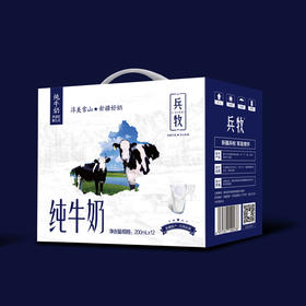 新疆兵牧纯牛奶200*12（盒）