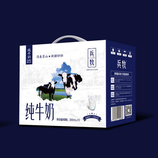 新疆兵牧纯牛奶200*12（盒） 商品图0