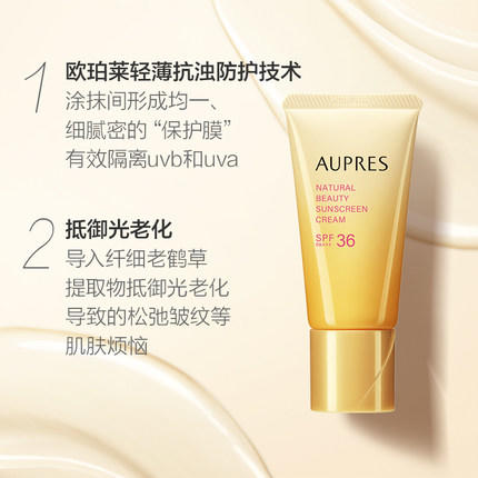 欧珀莱净采修颜防晒霜 SPF36•PA+++ 商品图4