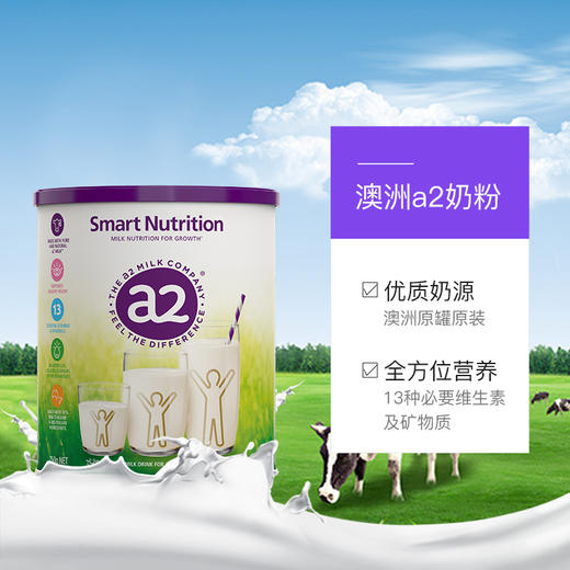 【保税区】新西兰a2儿童成长营养奶粉4-12岁原装进口奶粉750g 商品图3
