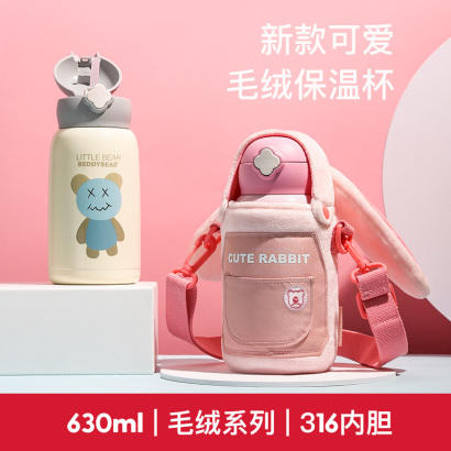 杯具熊beddybear儿童保温杯大容量带吸管带直饮两用316不锈钢内胆宝宝保温水壶水杯(毛绒熊)/（毛绒兔） 商品图0