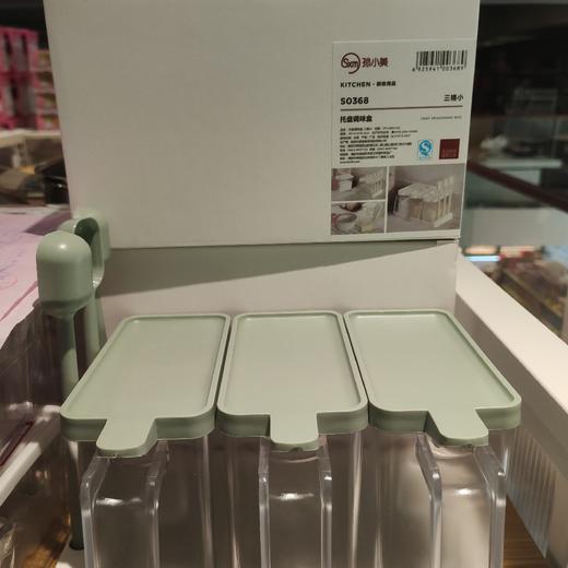孙小美托盘调味盒 三格小 商品图0