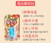 小林暖宝宝圣蛋替换装 商品缩略图3