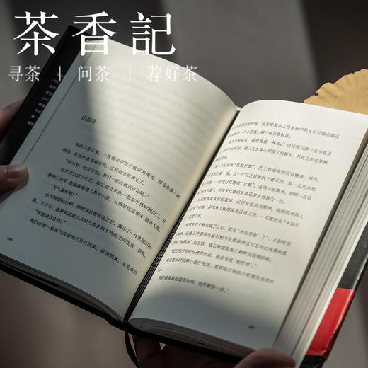 茶香记 《漆涂师物语》 赤木明登 中国美术学院出版社 精装 工艺 艺术 商品图3