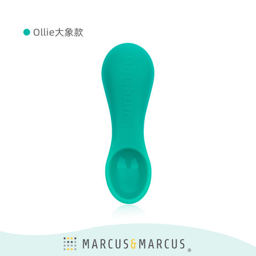 Marcus 硅胶软勺 胖手柄可做牙胶 商品图0