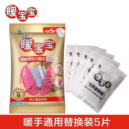 小林暖宝宝圣蛋替换装 商品图1
