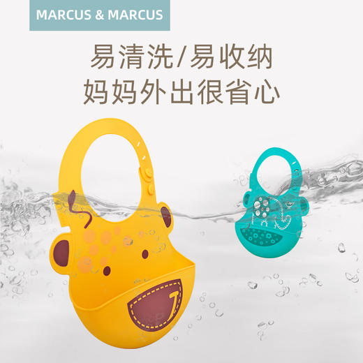Marcus 硅胶围兜 商品图9