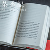 茶香记 《漆涂师物语》 赤木明登 中国美术学院出版社 精装 工艺 艺术 商品缩略图4