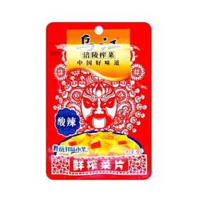乌江鲜榨菜片【酸辣】 80g /包