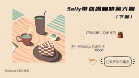 把一杯咖啡从热喝到冷