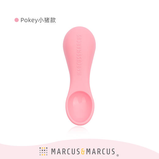 Marcus 硅胶软勺 胖手柄可做牙胶 商品图7